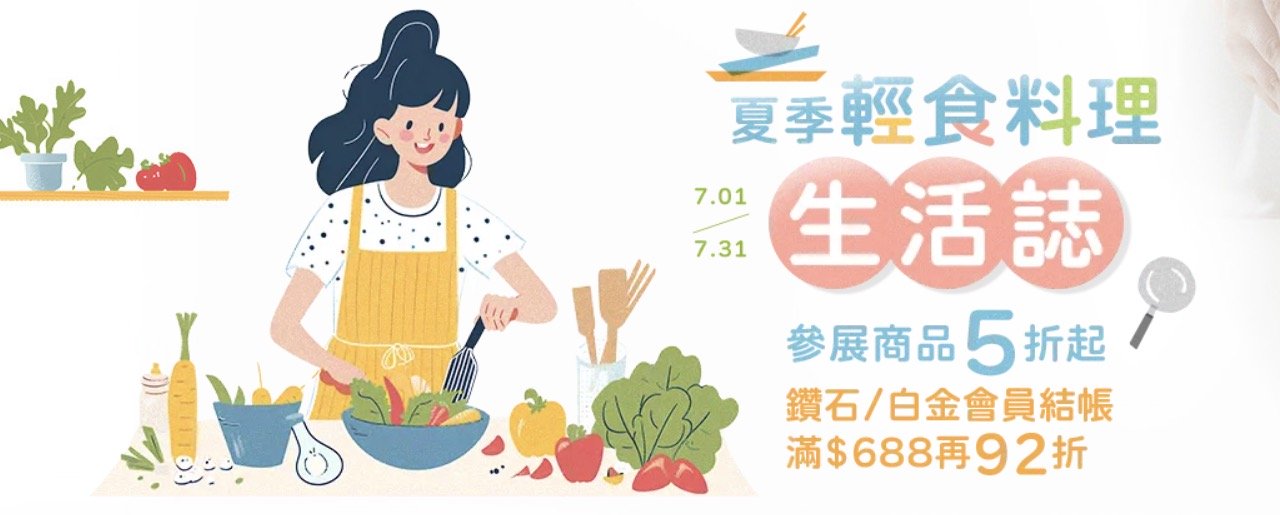 博客來活動banner