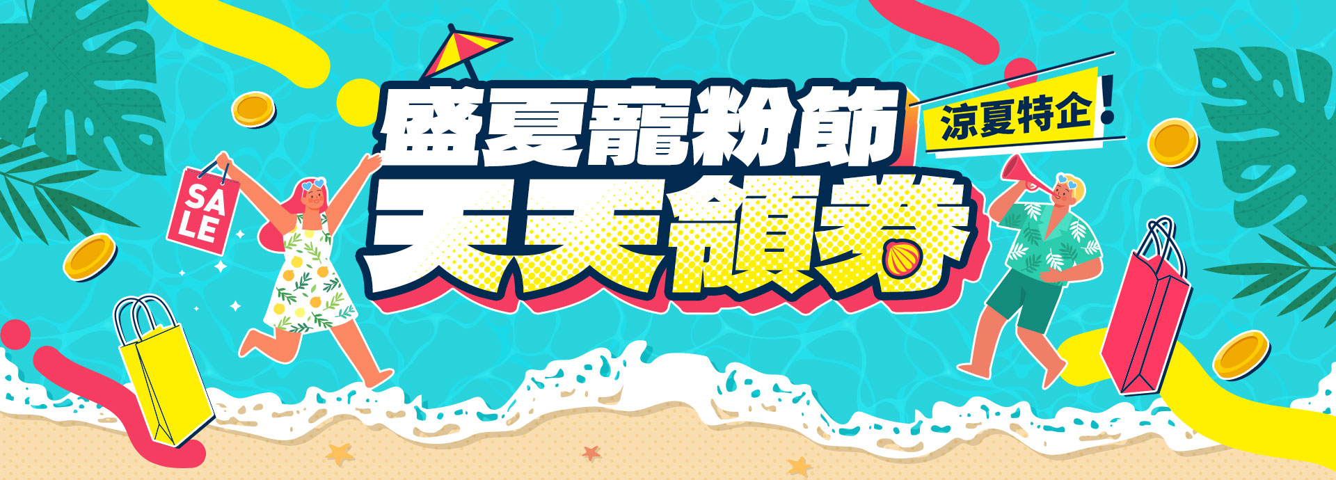 誠品線上banner