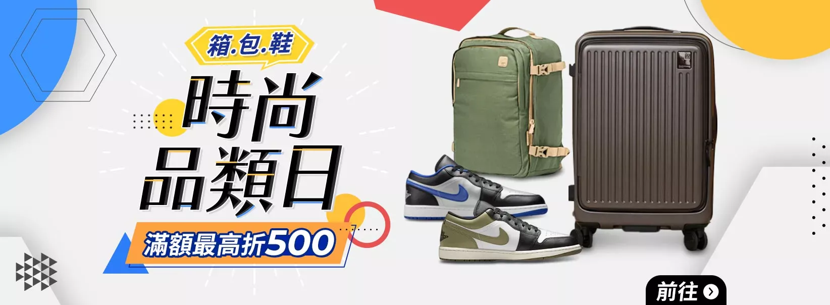 Pchome促銷banner