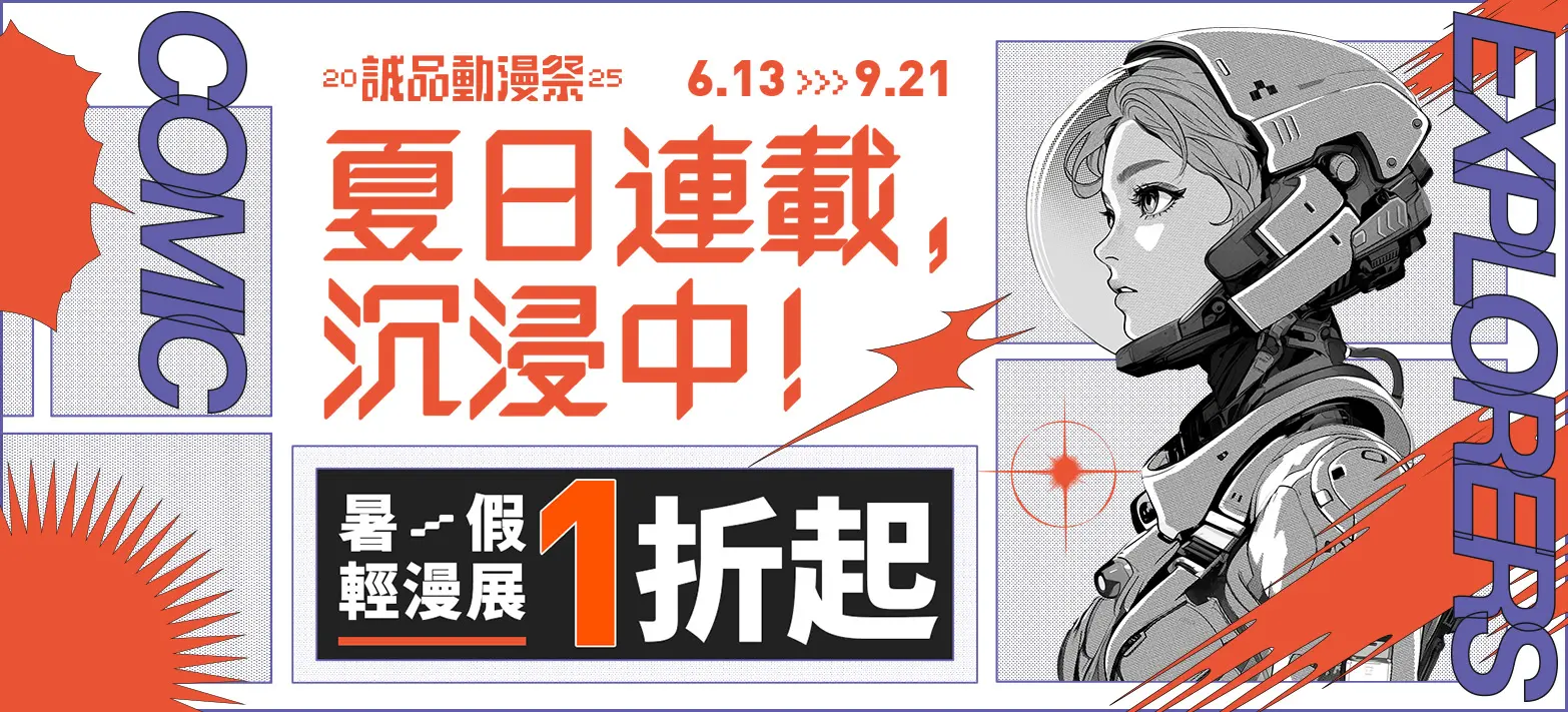 誠品活動Banner